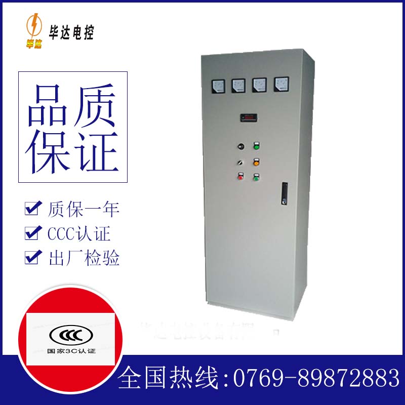 北湖软启动控制柜